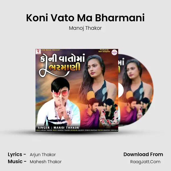 Koni Vato Ma Bharmani - Manoj Thakor