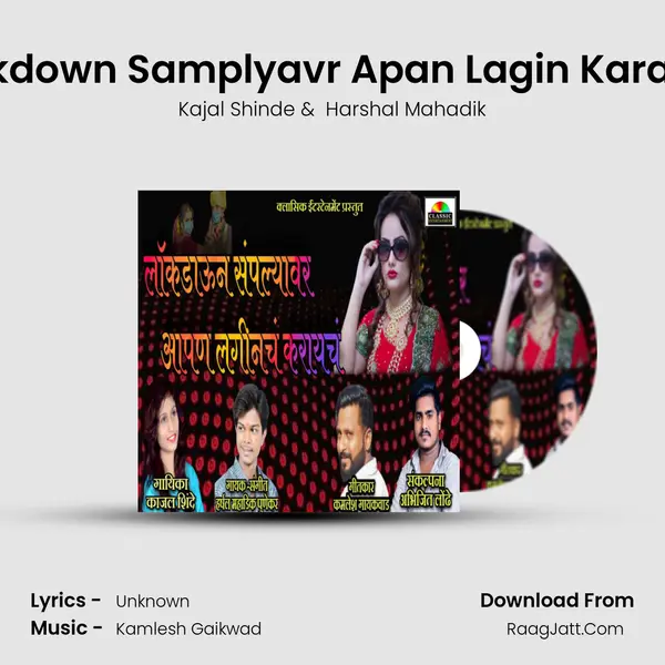 Lockdown Samplyavr Apan Lagin Karaych - Kajal Shinde