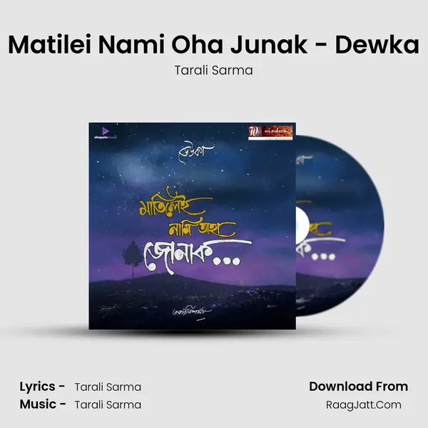 Matilei Nami Oha Junak - Dewka - Tarali Sarma