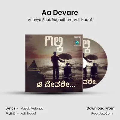 Aa Devare MP3 Song by Ananya Bhat Cover