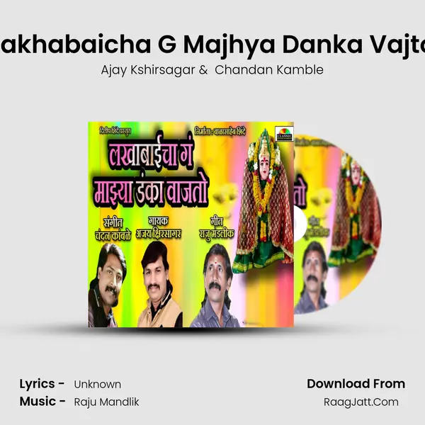 Lakhabaicha G Majhya Danka Vajto MP3 Song by Ajay Kshirsagar Cover