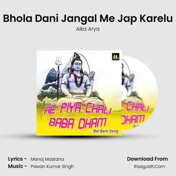 Bhola Dani Jangal Me Jap Karelu MP3 Song by Alka Arya Cover