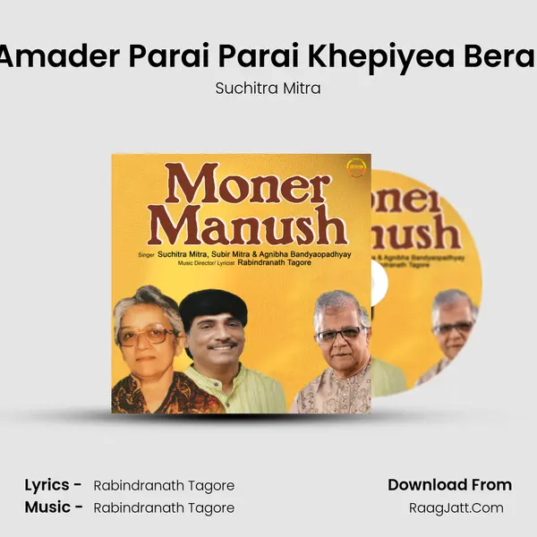 Amader Parai Parai Khepiyea Berai MP3 Song by Suchitra Mitra Cover