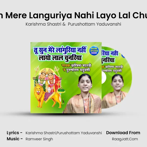 Tu Sunn Mere Languriya Nahi Layo Lal Chunariya mp3 song