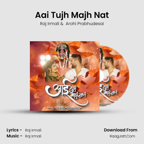 Aai Tujh Majh Nat mp3 song
