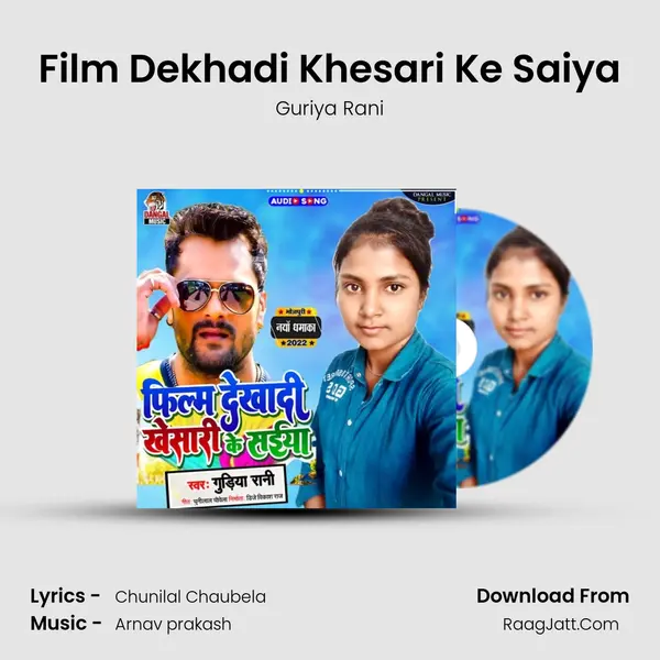 Film Dekhadi Khesari Ke Saiya - Guriya Rani
