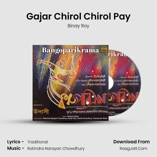 Gajar Chirol Chirol Pay mp3 song