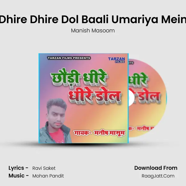 Dhire Dhire Dol Baali Umariya Mein mp3 song