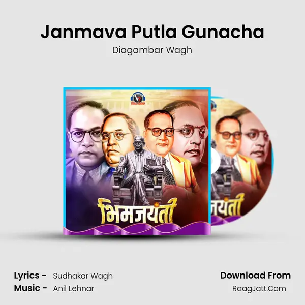 Janmava Putla Gunacha MP3 Song by Diagambar Wagh Cover