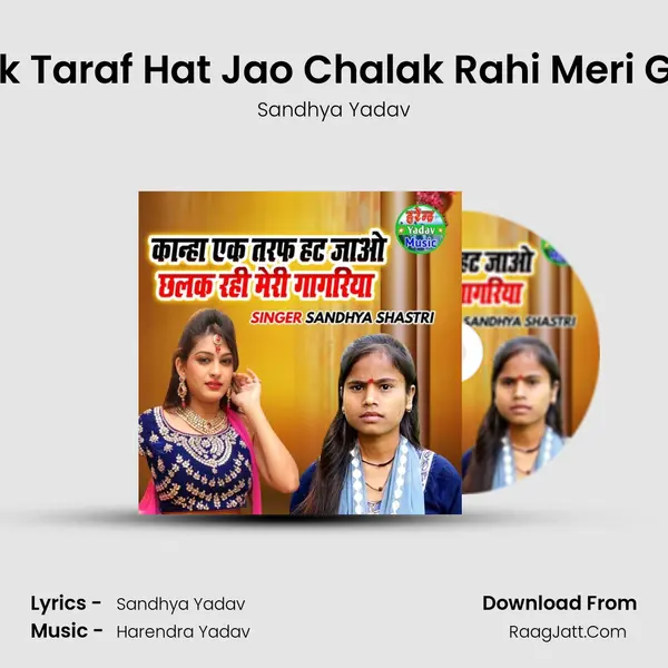 Kanha Ek Taraf Hat Jao Chalak Rahi Meri Gagariya MP3 Song by Sandhya Yadav Cover