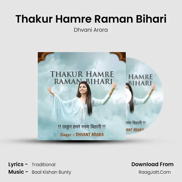 Thakur Hamre Raman Bihari mp3 song