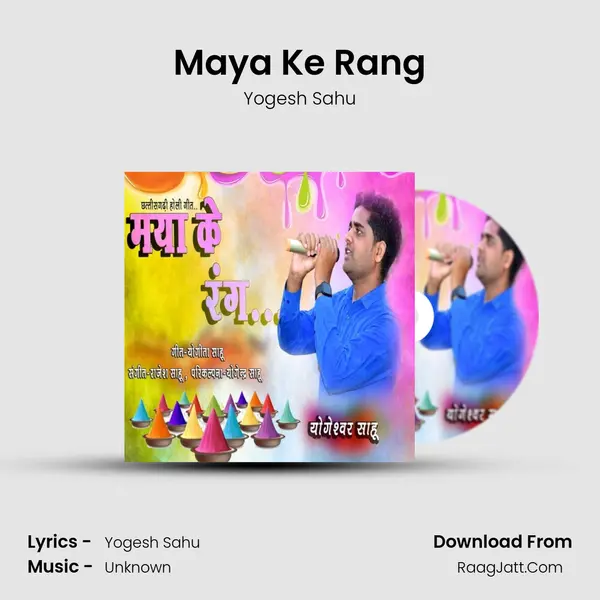 Maya Ke Rang MP3 Song by Yogesh Sahu Cover