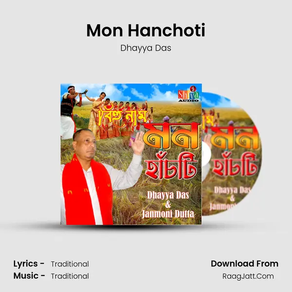 Mon Hanchoti MP3 Song by Dhayya Das Cover