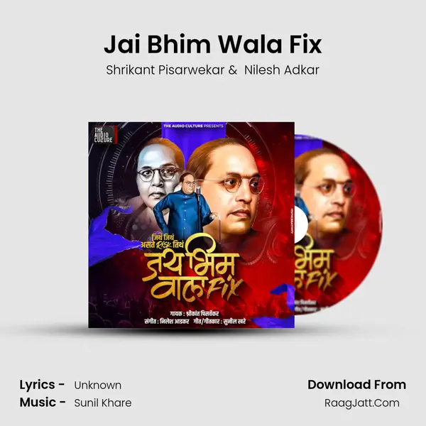Jai Bhim Wala Fix mp3 song