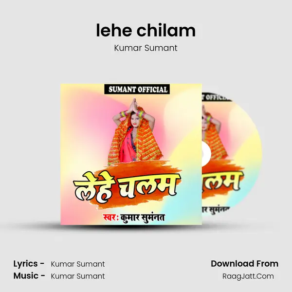 lehe chilam mp3 song