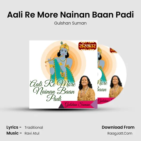 Aali Re More Nainan Baan Padi MP3 Song by Gulshan Suman Cover