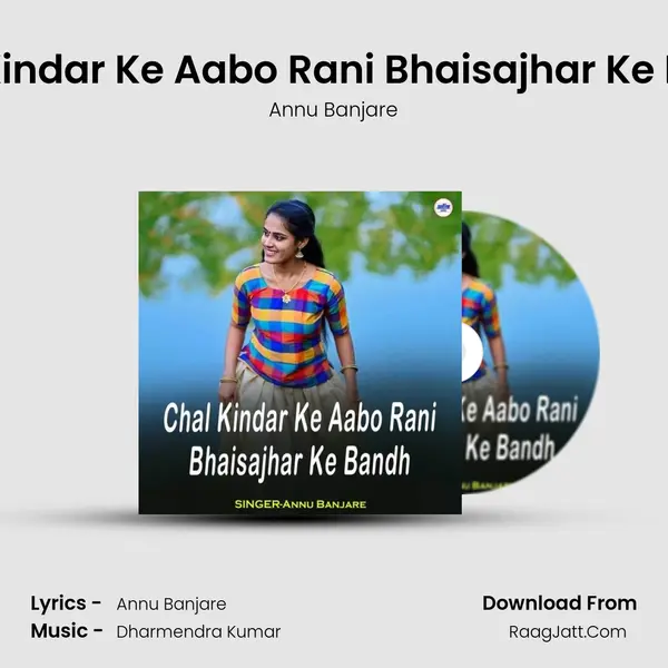 Chal Kindar Ke Aabo Rani Bhaisajhar Ke Bandh mp3 song