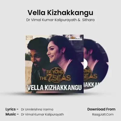 Vella Kizhakkangu (From 