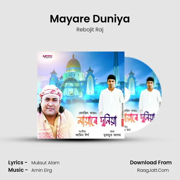 Mayare Duniya MP3 Song by Rebojit Raj Cover