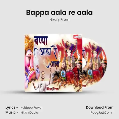 Bappa aala re aala mp3 song