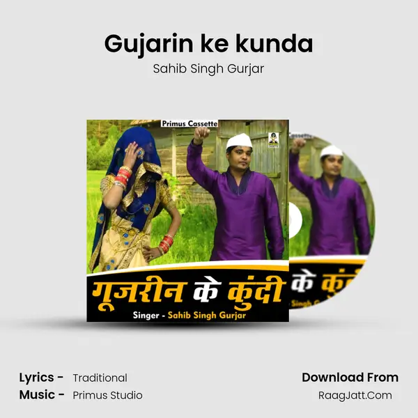 Gujarin ke kunda Cover