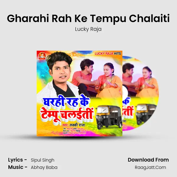 Gharahi Rah Ke Tempu Chalaiti mp3 song