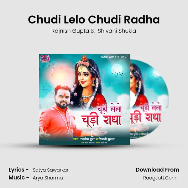 Chudi Lelo Chudi Radha MP3 Song by Rajnish Gupta Cover