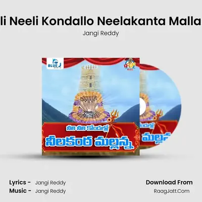 Neeli Neeli Kondallo Neelakanta Mallanna mp3 song