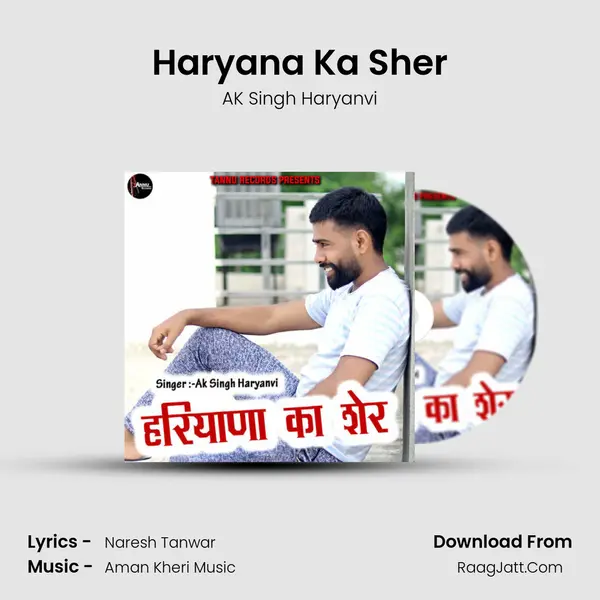 Haryana Ka Sher mp3 song