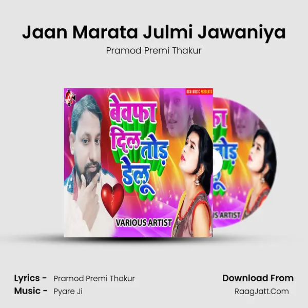 Jaan Marata Julmi Jawaniya MP3 Song by Pramod Premi Thakur Cover