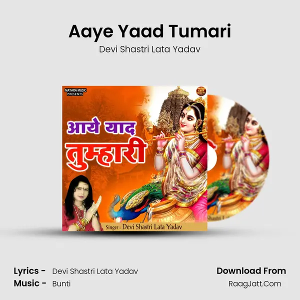 Aaye Yaad Tumari mp3 song