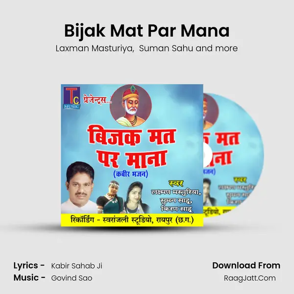 Bijak Mat Par Mana MP3 Song by Laxman Masturiya Cover