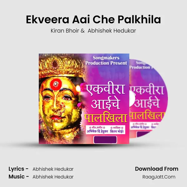 Ekveera Aai Che Palkhila MP3 Song by Kiran Bhoir Cover