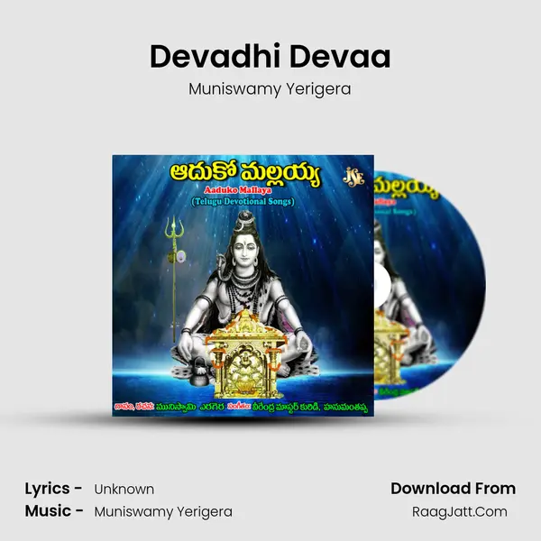 Devadhi Devaa mp3 song