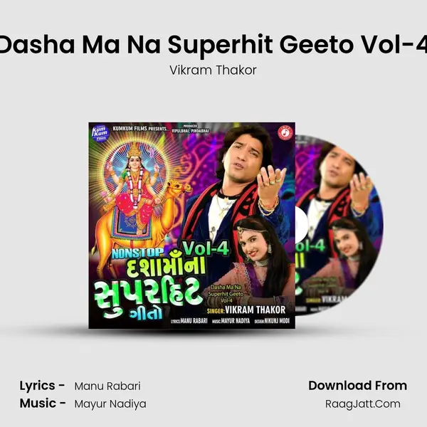 Dasha Ma Na Superhit Geeto Vol-4 - Vikram Thakor