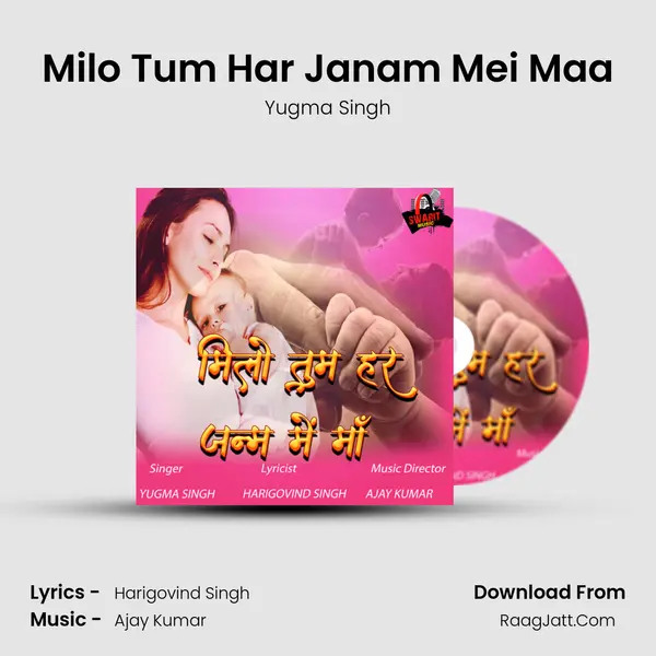 Milo Tum Har Janam Mei Maa MP3 Song by Yugma Singh Cover
