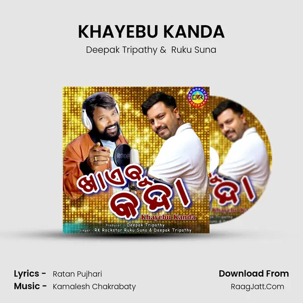KHAYEBU KANDA MP3 Song by Deepak Tripathy Cover