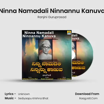 Ninna Namadali Ninnannu Kanuva MP3 Song by Ranjini Guruprasad Cover