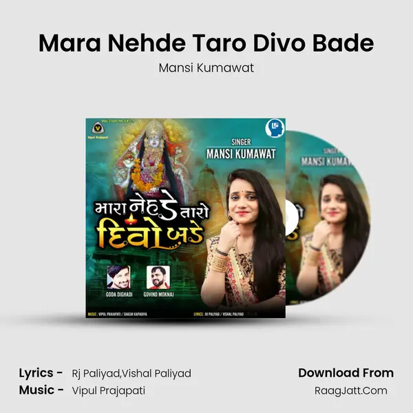 Mara Nehde Taro Divo Bade mp3 song