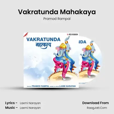 Vakratunda Mahakaya mp3 song