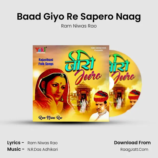 Baad Giyo Re Sapero Naag MP3 Song by Ram Niwas Rao Cover