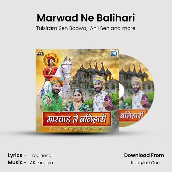 Marwad Ne Balihari mp3 song