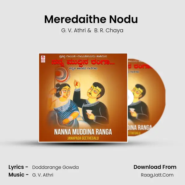 Meredaithe Nodu (From Ugaadi) mp3 song