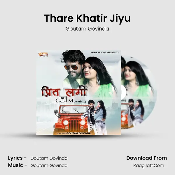 Thare Khatir Jiyu MP3 Song by Goutam Govinda Cover