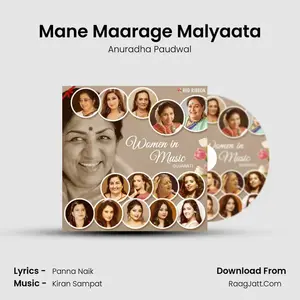 Mane Maarage Malyaata Cover