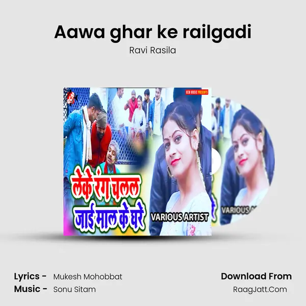Aawa ghar ke railgadi MP3 Song by Ravi Rasila Cover