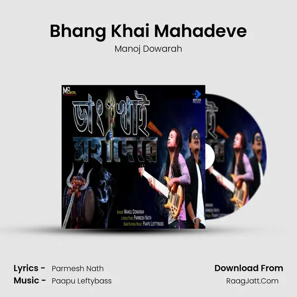 Bhang Khai Mahadeve MP3 Song by Manoj Dowarah Cover