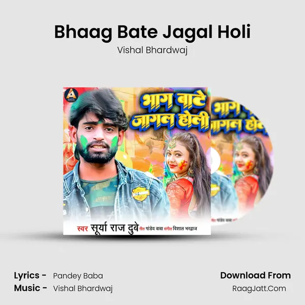 Bhaag Bate Jagal Holi Cover