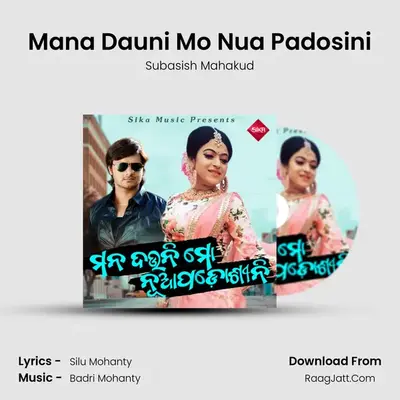 Mana Dauni Mo Nua Padosini mp3 song