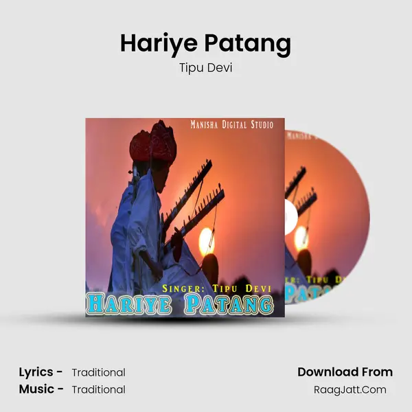 Hariye Patang - Tipu Devi